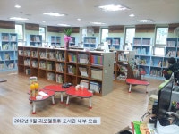 푸르지오 도서관의 지난 시간을 기억하며 | 작은도서관