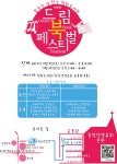 제1회 드림 북 페스티벌 | 작은도서관
