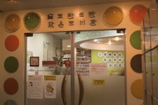 [경기] 부천시 도란도란 작은도서관 | 작은도서관