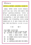 세대간의 어울림, 우주의 신비 실버작은도서관 천문학 교양강좌를 실시하였습니다. | 작은도서관
