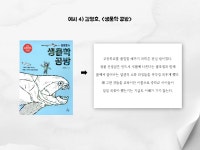 [운영아이템] 책(book)하는 대로 by 보름산미술관 작은도서관 | 작은도서관