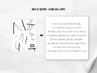 [운영아이템] 책(book)하는 대로 by 보름산미술관 작은도서관 | 작은도서관
