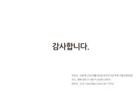 [운영아이템] 리슈빌 나눔장터 by 산남 계룡 리슈빌 작은도서관 | 작은도서관