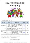전주 인후비전작은도서관 프로그램 모집 | 작은도서관