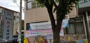 우리동네 도서관, 천안 원성2동 작은도서관 | 작은도서관