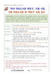 [(사)어린이와작은도서관협회]2019년 작은도서관 책친구 모집 공고(~4/12 금) | 작은도서관