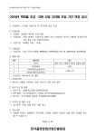 [한국출판문화산업진흥원]2019년 책마을 조성·지원 사업 지자체 모집 기간 연장 공고 | 작은도서관