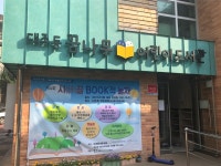 [서울] 대조꿈나무 어린이도서관 | 작은도서관