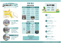 [서울] 대조꿈나무 어린이도서관 | 작은도서관