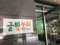 [서울] 글빛누리 작은도서관 | 작은도서관