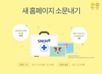 서울대학교병원