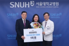 ㈜배정철어도, 저소득층 환자 치료비 1억원 후원 | 병원뉴스 | 병원소식... 서울대학교병원 ㈜배정철어도, 저소득층 환자 치료비 1억원 후원
