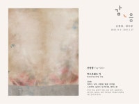 제7회 감응 - 신현정, 정다운 2인전 | 서울대학교병원 제7회 감응 - 신현정, 정다운 2인전