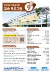 강좌안내(2022년 9월 암정보교육센터 교육프로그램 안내) | 서울대학교병원