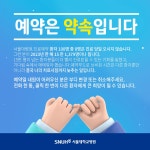 병원뉴스( 예약은 약속입니다 ) | 서울대학교병원 예약은 약속입니다