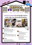 [도토리짝꿍] 도토리하우스 짝꿍 봉사단(성인) 3기 모집 | 서울대학교병원 [도토리짝꿍] 도토리하우스 짝꿍 봉사단(성인) 3기 모집
