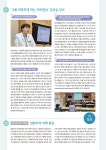 [뉴스레터] 2024년 06월 암정보교육센터 뉴스레터(제20호) | 서울대학교병원 [뉴스레터] 2024년 06월 암정보교육센터 뉴스레터(제20호)