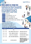 [행사알림] 제 1회 암환자와 가족을 위한 암정보교육센터 건강페어 | 서울대학교병원 [행사알림] 제 1회 암환자와 가족을 위한 암정보교육센터... 