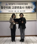 대전시지체장애인협회 중구지회, 장애인 법률지원 고문변호사 위촉식 가져 - 소셜포커스(SocialFocus) 대전시지체장애인협회 중구지회... 
