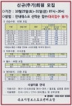 공지사항 - 속초국민체육센터 11월 신규(추가)회원 모집 상세화면 | 시민 한 사람이라도 더 행복해 하는 속초 > 행복속초 > 사업소 > 도서체육센터... 