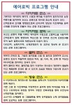 공지사항 - 속초국민체육센터 운영 프로그램 및 이용안내 상세화면 | 시민은 하나로, 속초는 미래로! > 정보공개 > 속초소식 > 공지사항