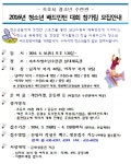 공지사항 - 속초시 청소년 수련관 - 2016년 청소년 배드민턴 대회 참가팀 모집 안내 상세화면 | 시민은 하나로, 속초는 미래로! > 속초소개... 