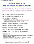 공지사항 - 속초시청소년수련관「제8회 청소년수련관 미니축구대회」안내 상세화면 | 시민은 하나로, 속초는 미래로! > 행복속초 > 부서별 업무... 