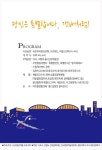 문화예술행사 - 제4회 갯배예술제 행사 안내 상세화면 | 시민은 하나로, 속초는 미래로! > 분야별정보 > 문화/체육/보건 > 문화예술지원... 
