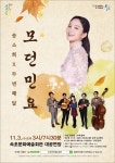 공연 및 행사 일정 - 송소희 x 두번째달 모던 민요 상세화면 | 속초문화예술회관 > 공연 행사 > 공연 및 행사 일정