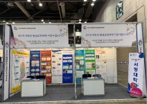 송호대학교 복지건강융합과