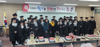 송호대학교 복지건강융합과