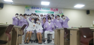 송호대학교 치위생과