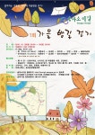 송파구청 - 통합검색