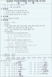 송파구청 - 통합검색