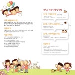 송파구청 - 통합검색