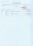 송파구청 - 통합검색