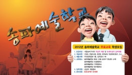 송파구청 - 통합검색