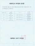 송파구청 - 통합검색