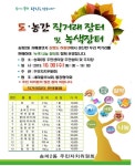 송파구청 - 통합검색