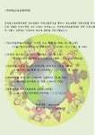 송파구청 - 통합검색