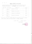 송파구청 - 통합검색