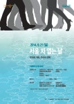 송파구청 - 통합검색