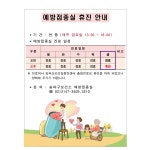 송파구청 - 통합검색
