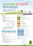 송파구청 - 통합검색
