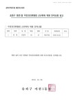 송파구청 - 통합검색