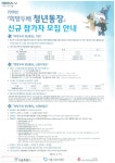 송파구청 - 통합검색