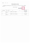 송파구청 - 통합검색