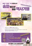 송파구청 - 통합검색