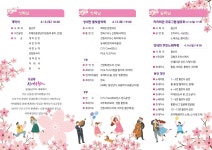 송파구청 - 통합검색