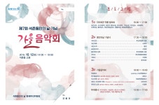 송파구청 - 통합검색